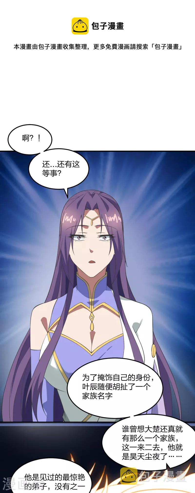 第307话 归家！24