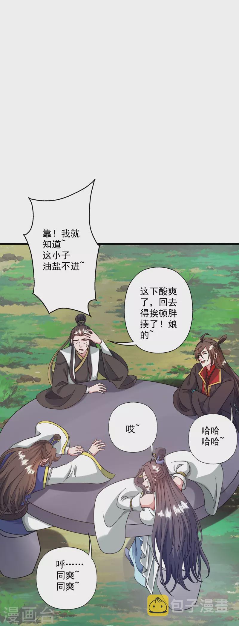 第315话 蛮族血脉99