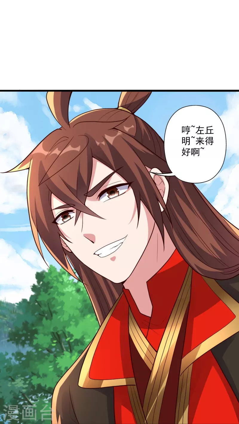 第277话 万术宝殿！89