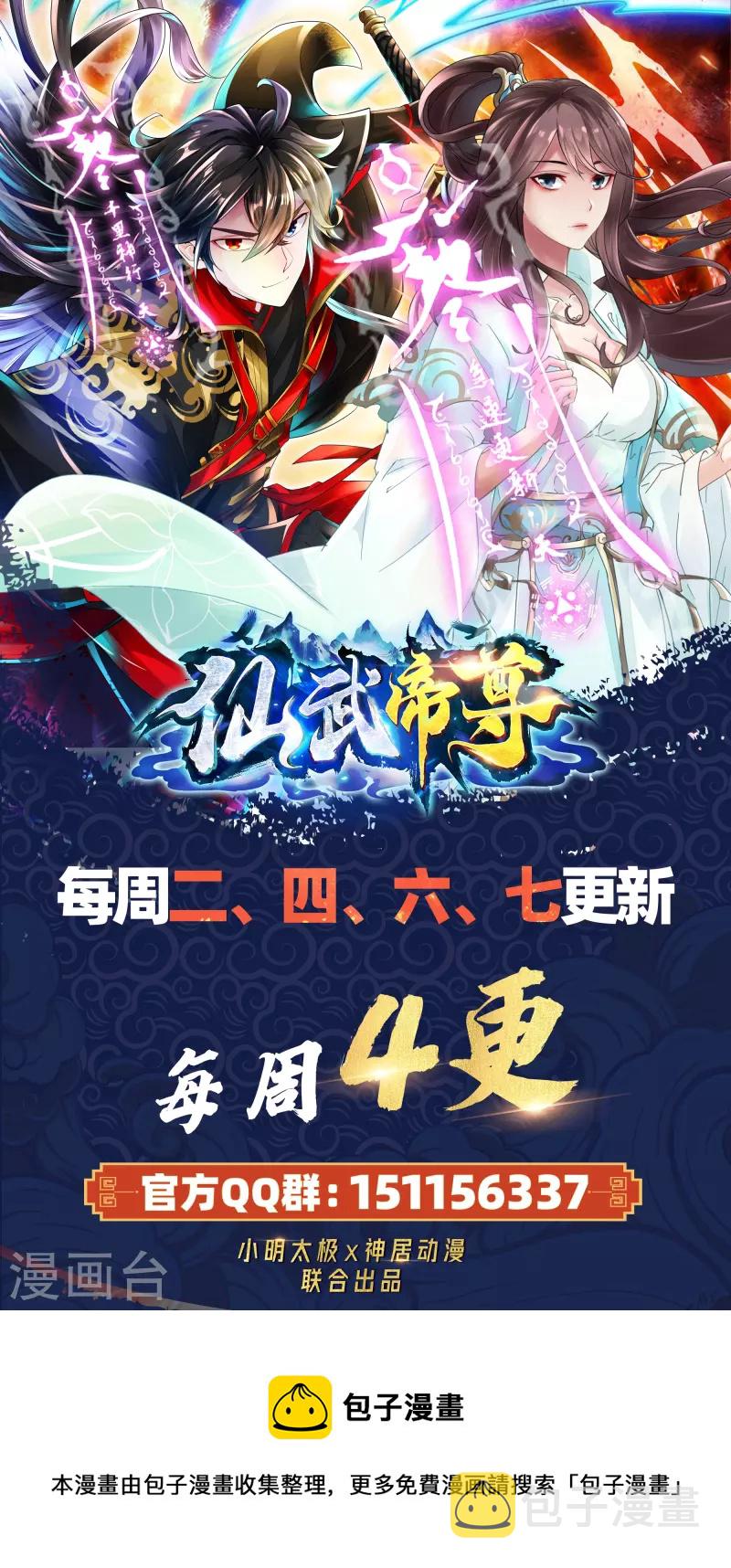 第229话 极限逃亡！34