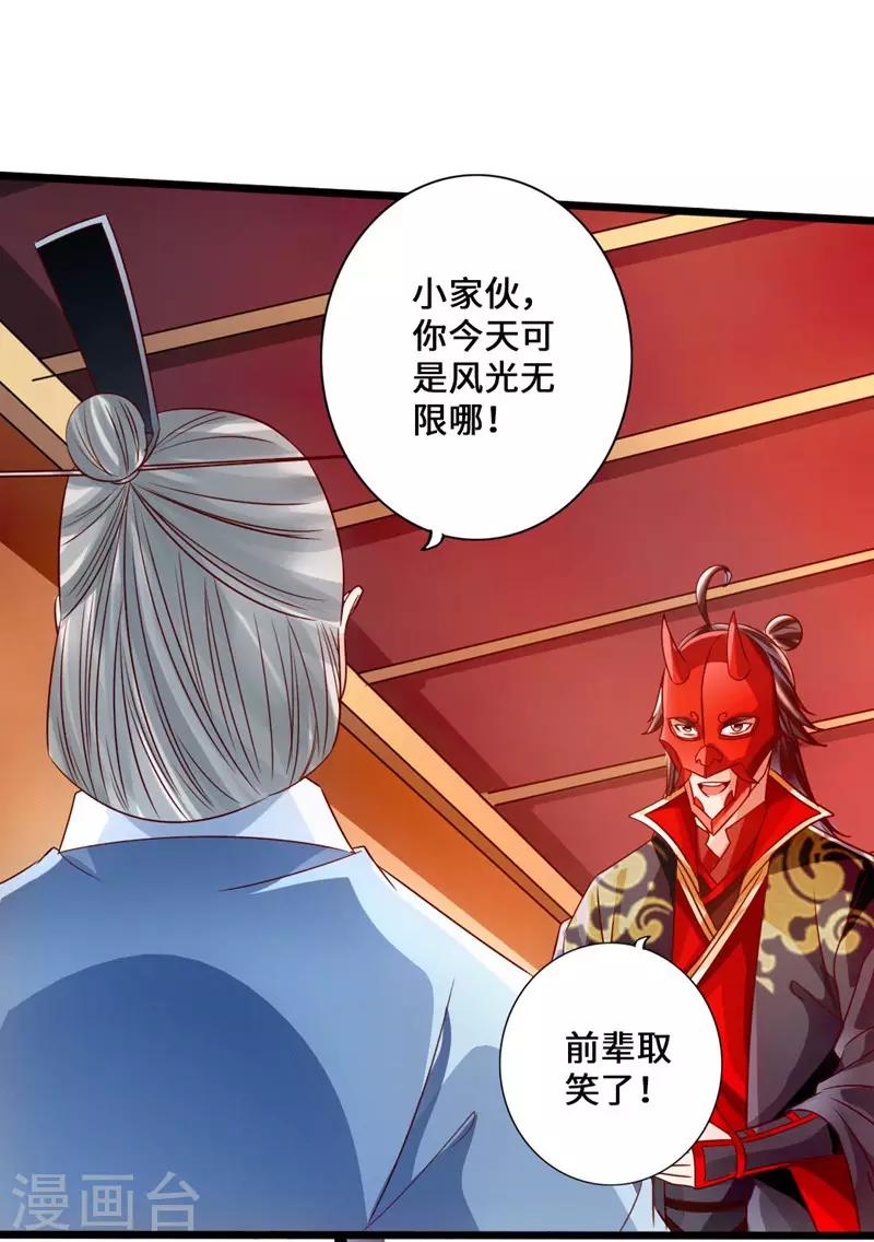第49话 再气吴长青34