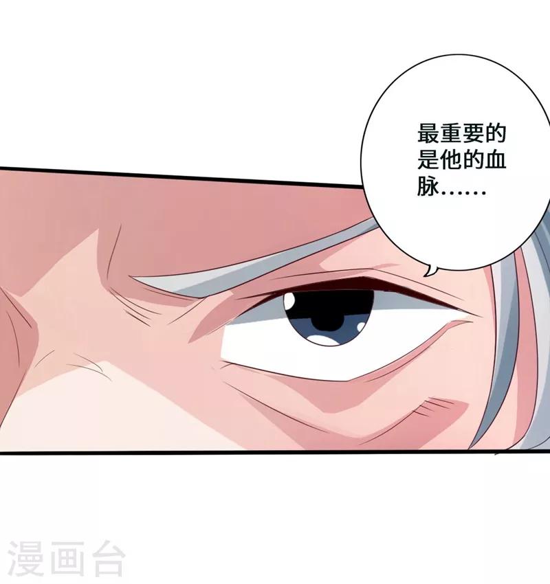 第50话 顿悟天罡剑阵6