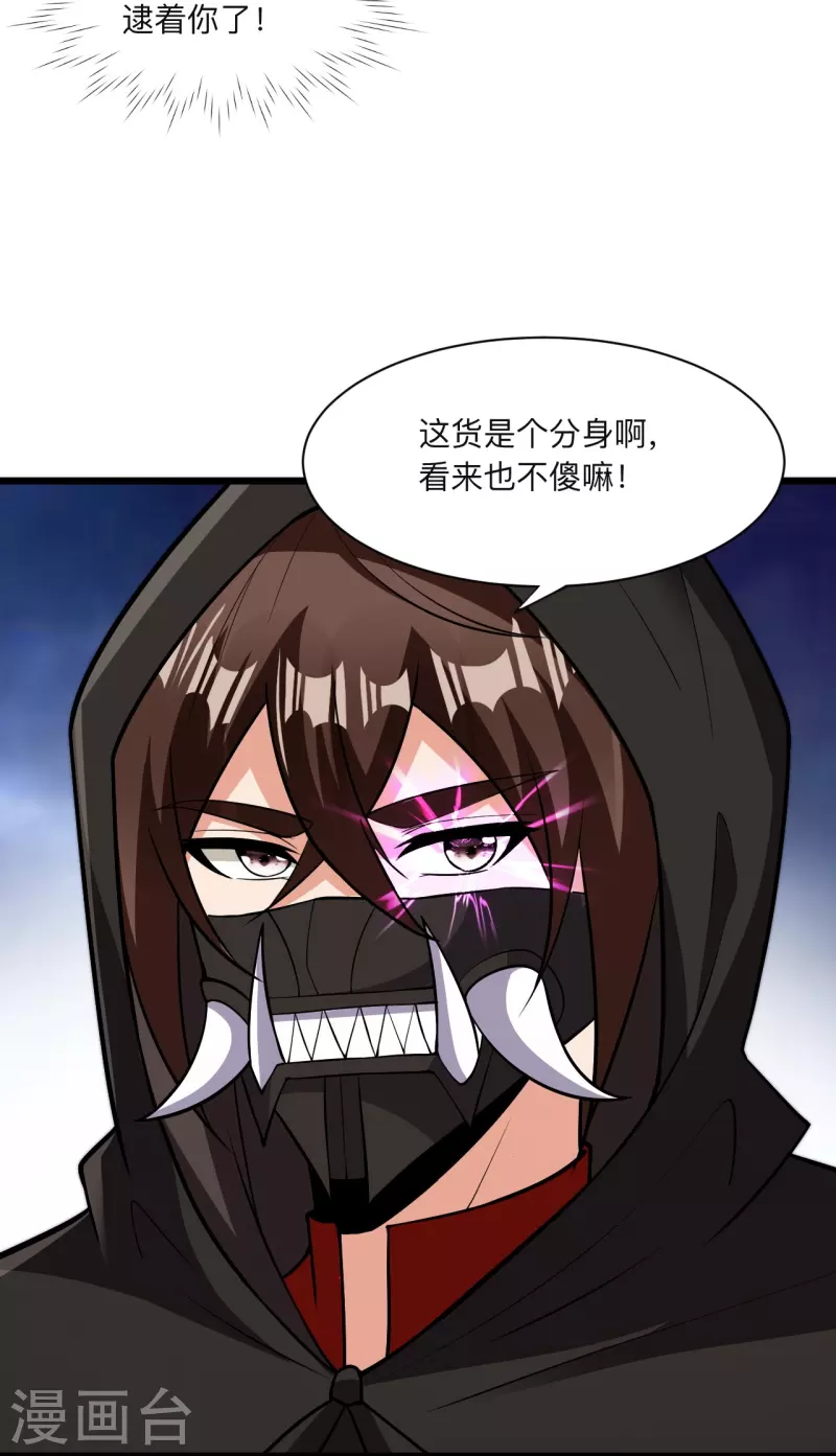 第336话 旷世天劫！60