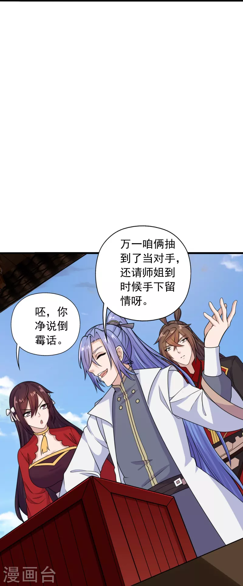 第243话 大比开始！75