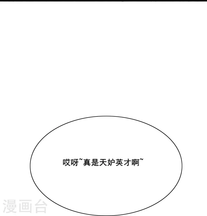 第323话 炼魂！84