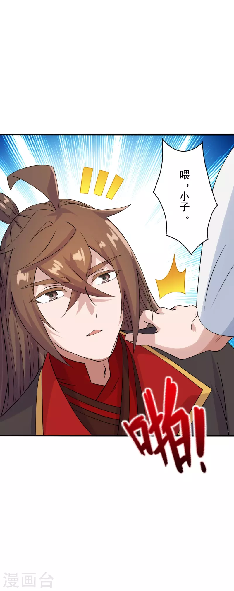第239话 大地灵脉？5