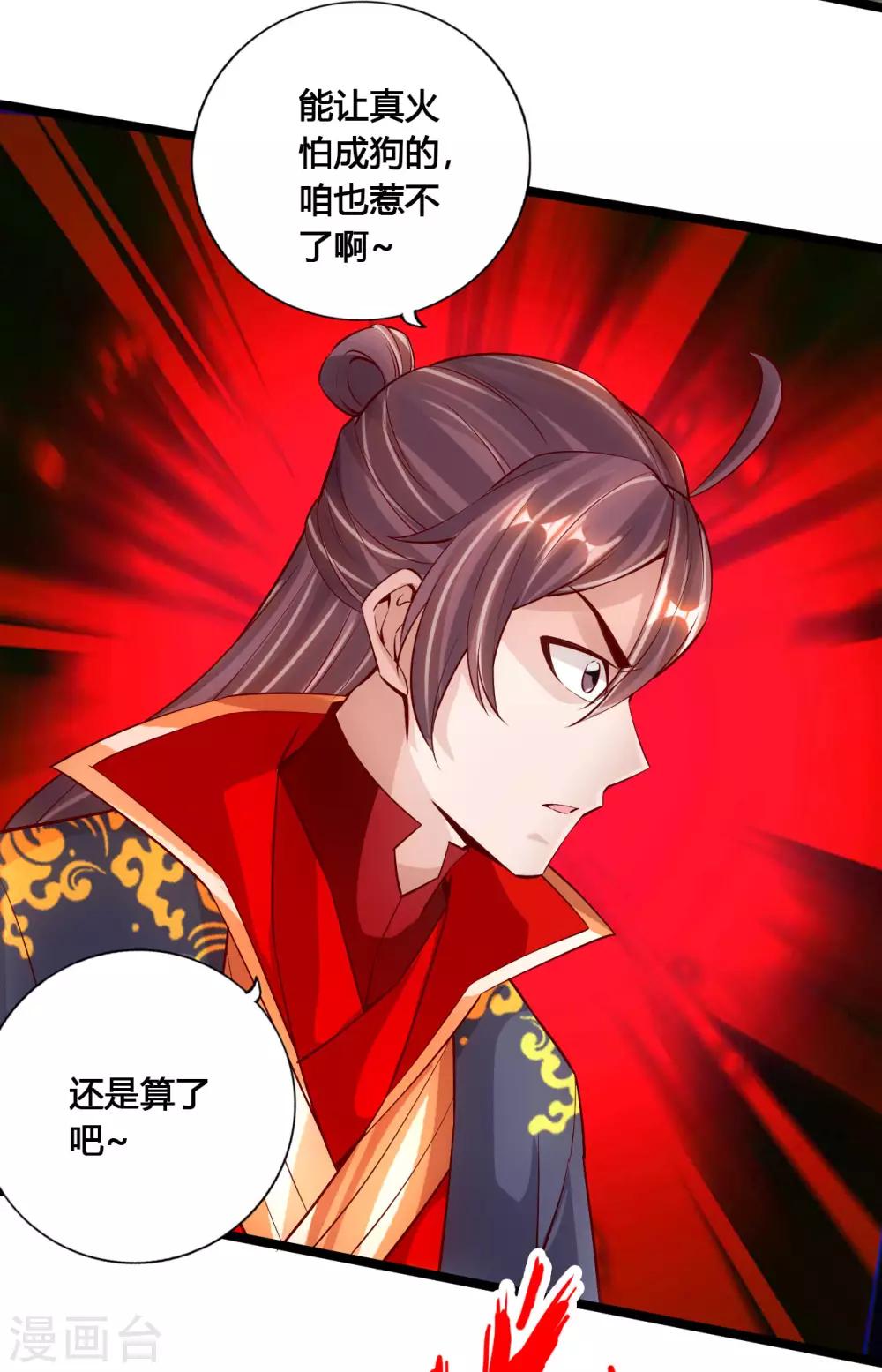第112话 叶辰坠崖！15