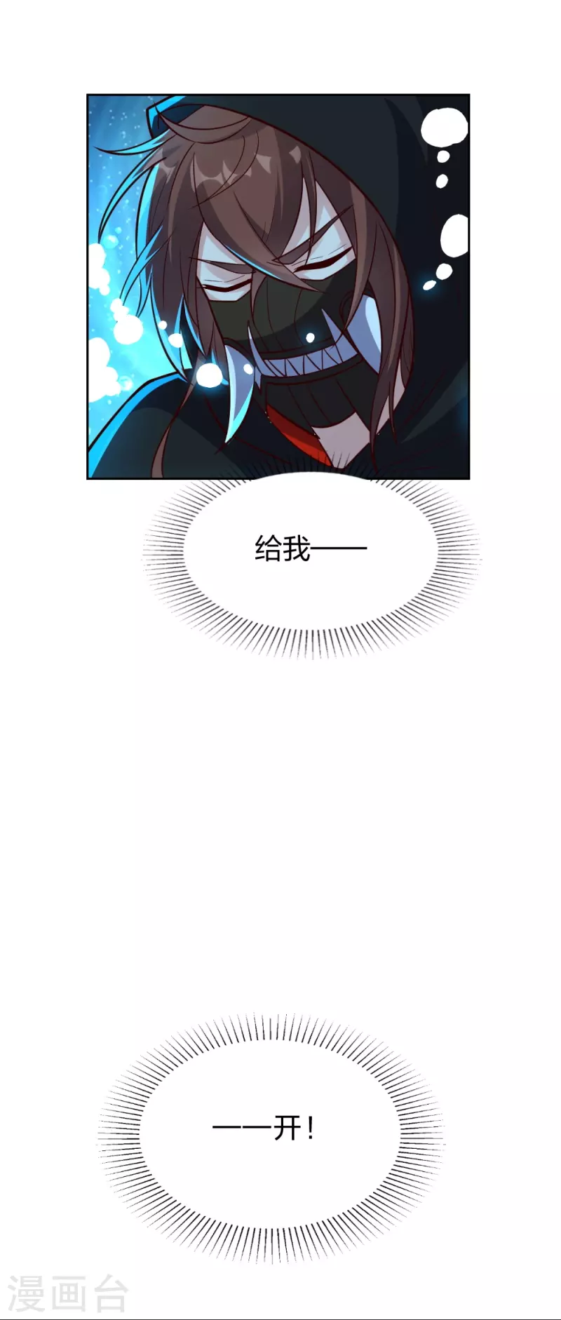 第352话 天龙城主！59