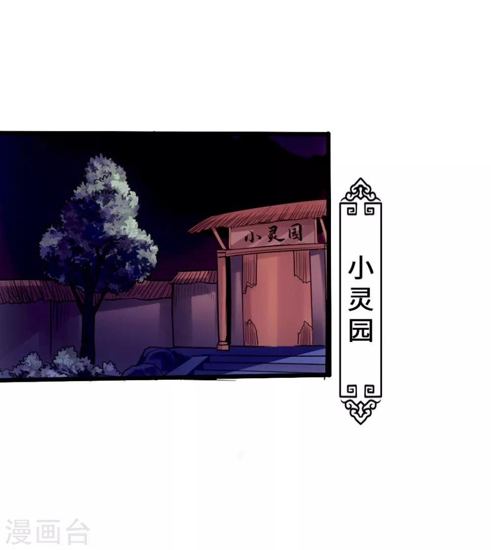 第34话 紫金葫芦显威能33