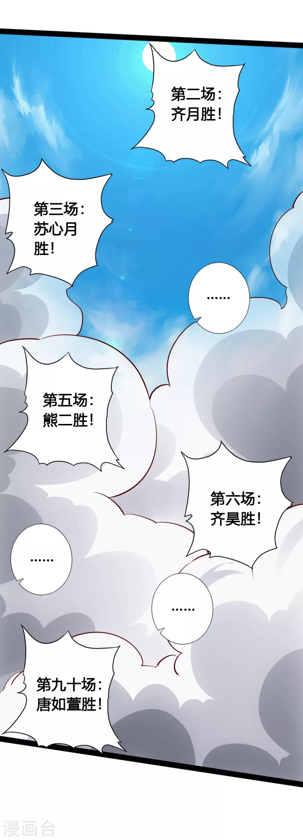 第90话 虎娃虐渣13