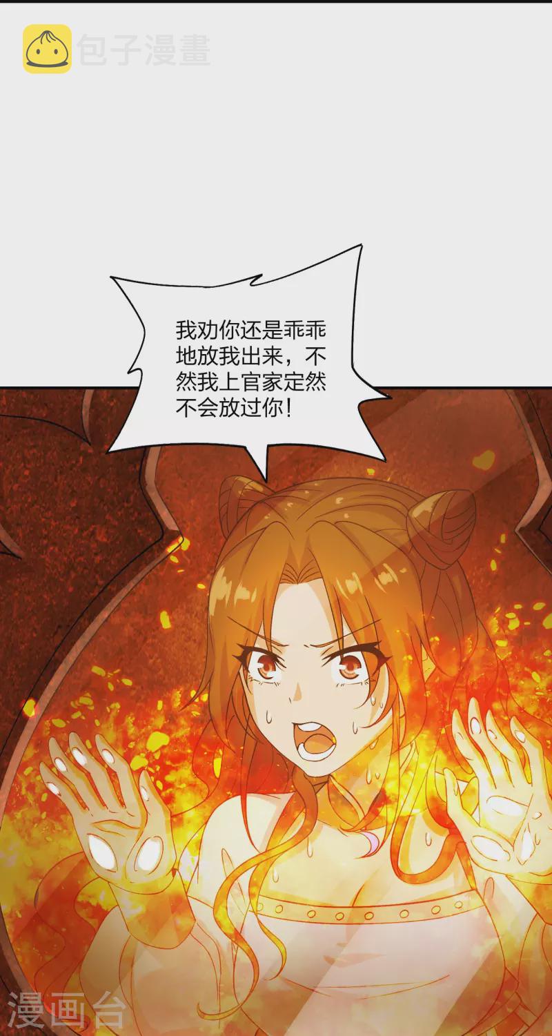 第213话 血巫现身！17