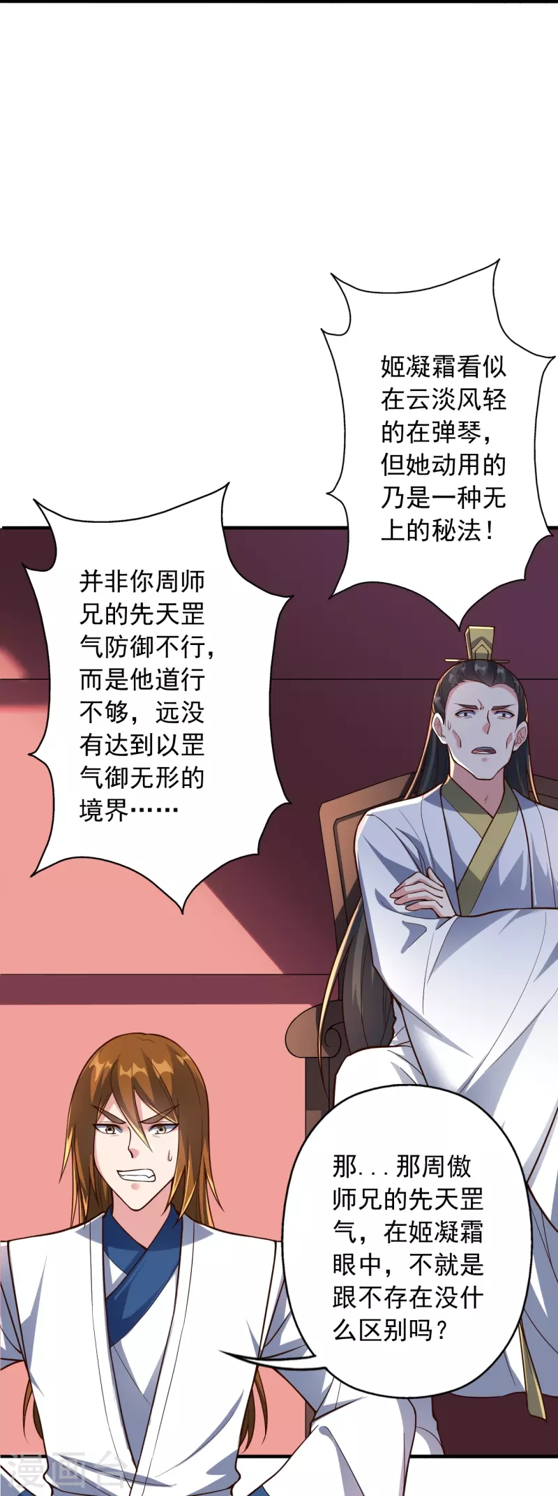 第256话 强大的玄灵之体！13