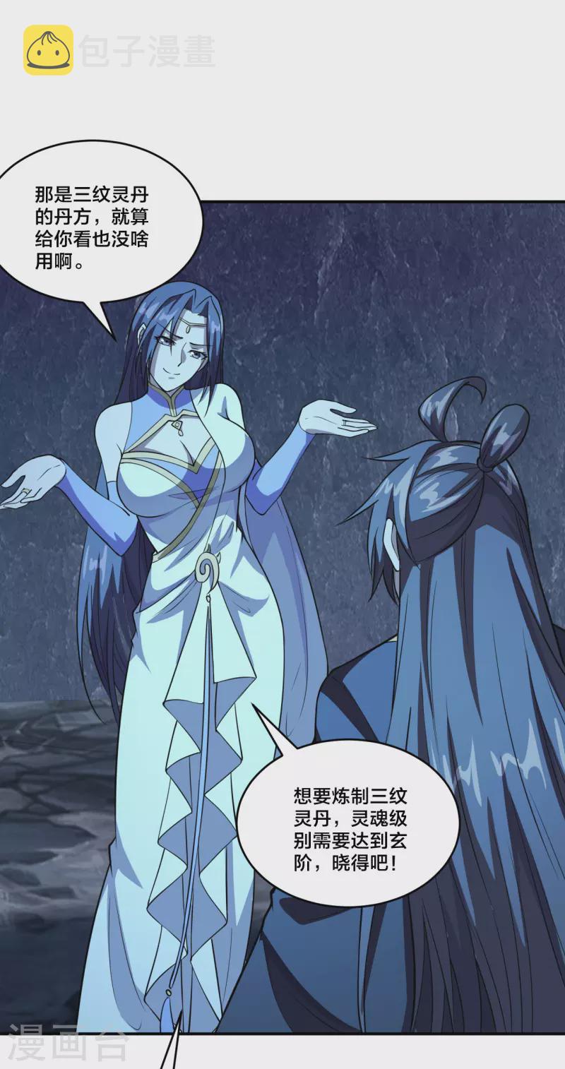 第199话 抱大腿！1