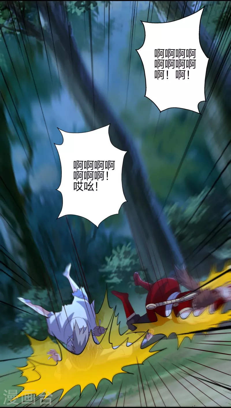 第355话 剑斩老狗！43