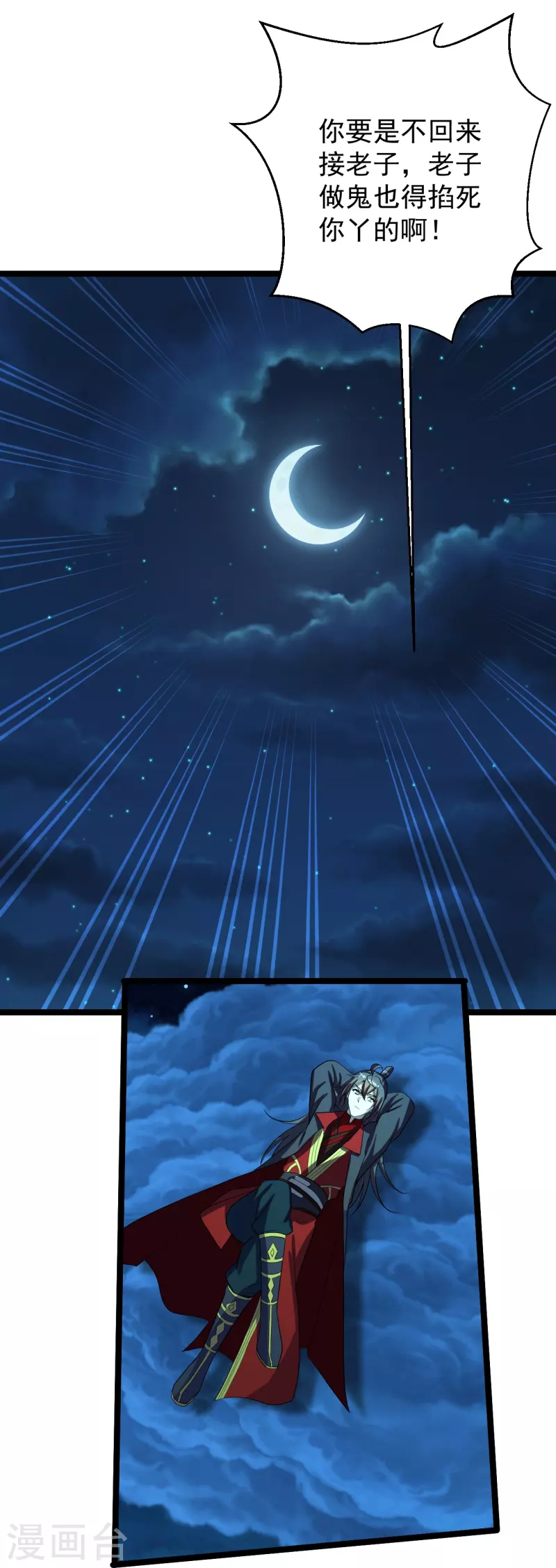 第257话 元神之力！60