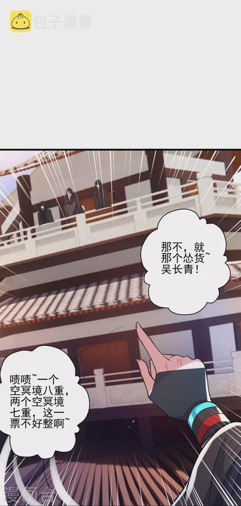 第347话 2哥找上门！82