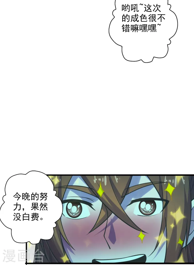 第209话 初炼三纹灵丹！5