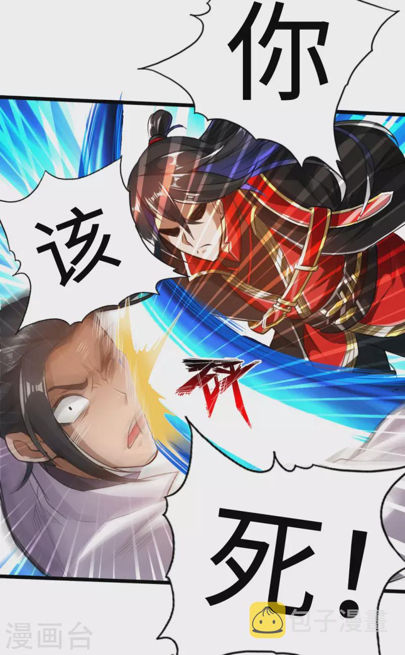 第10话 怒发冲冠28