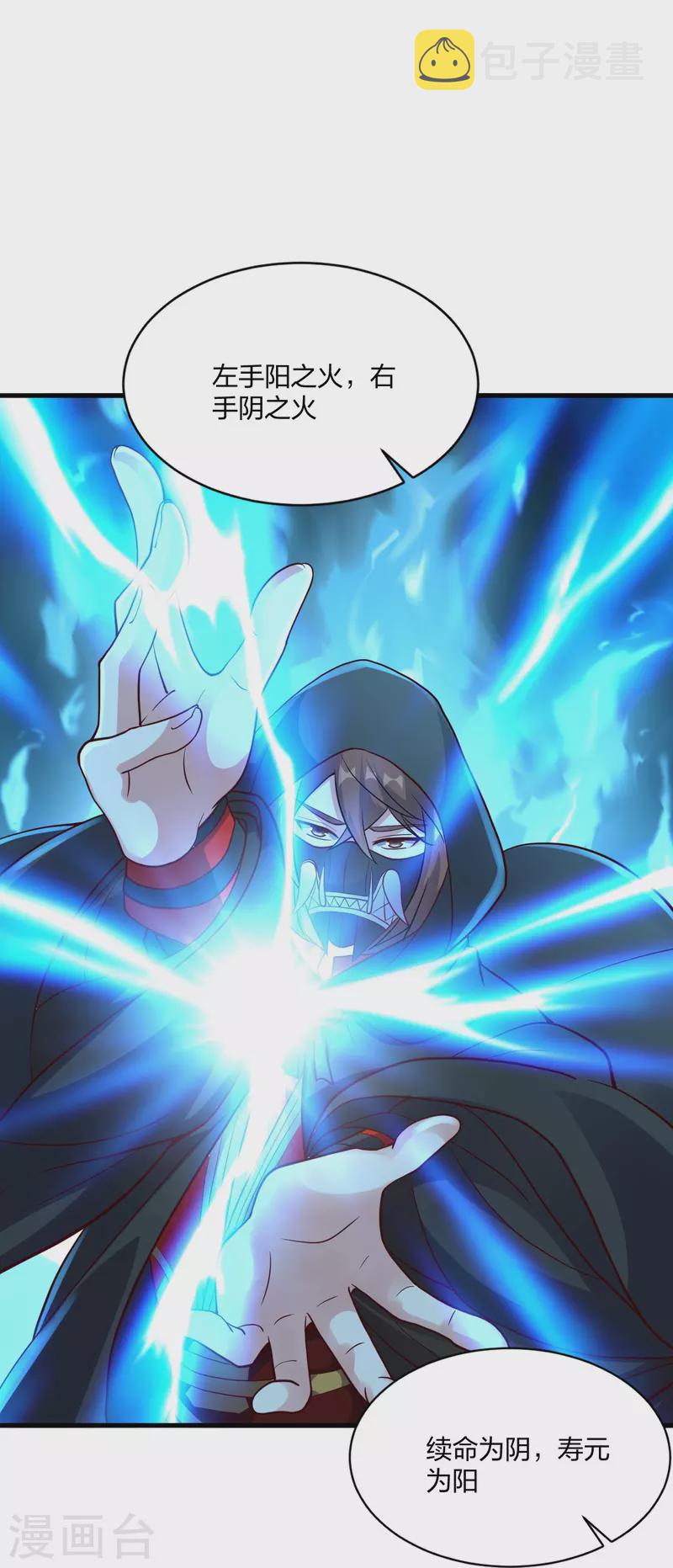 第299话 一炉双丹！55