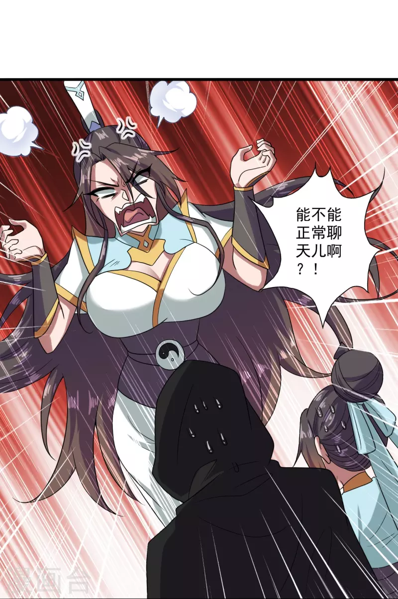 第290话 血瞳23