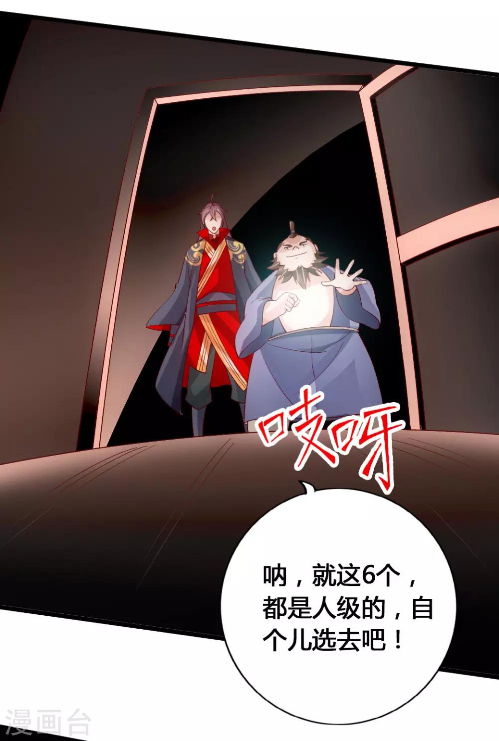 第80话 挑挑货8