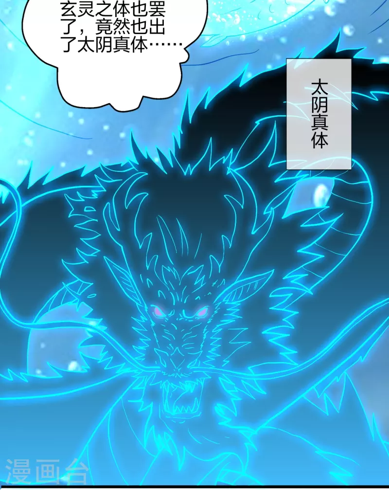 第359话 又被绑了！73