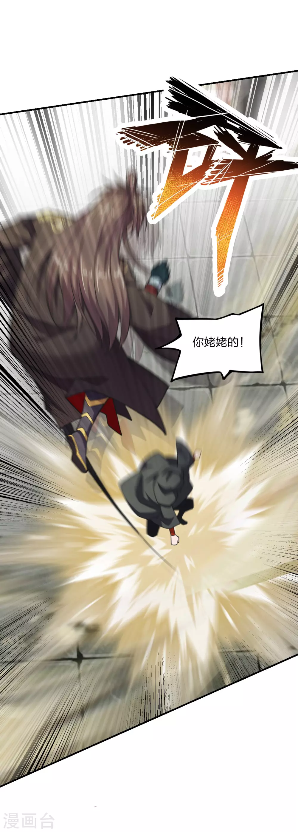 第154话 叶辰被虐2