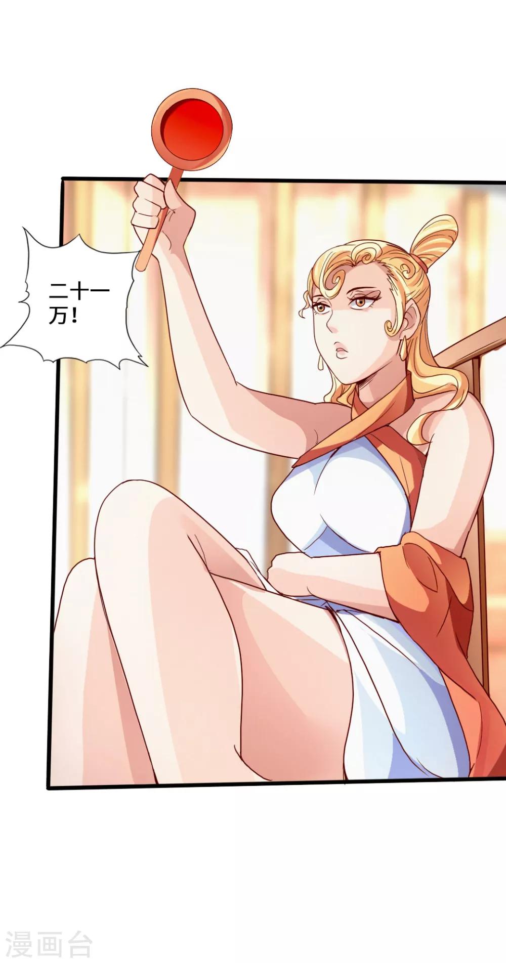 第48话 竞拍天罡棍阵24