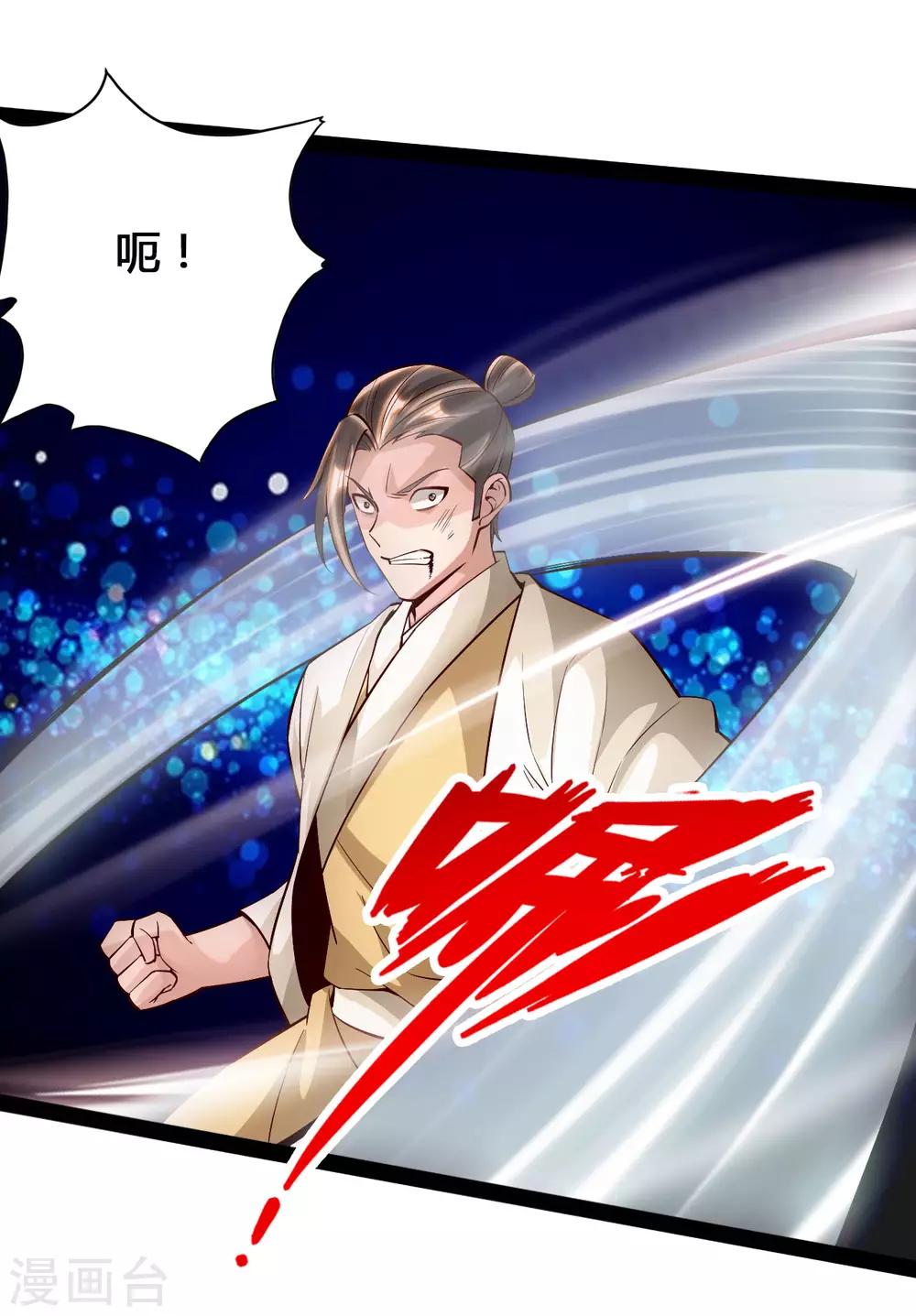 第93话 胖揍尹志平！6