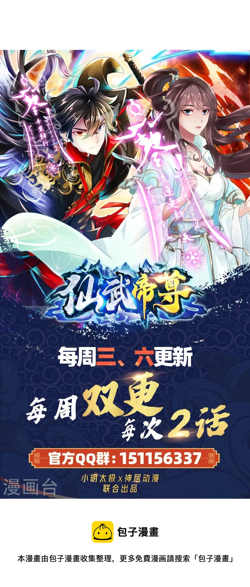 第303话 空间大战89