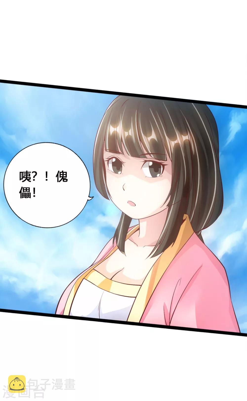 第85话 紫萱之美3