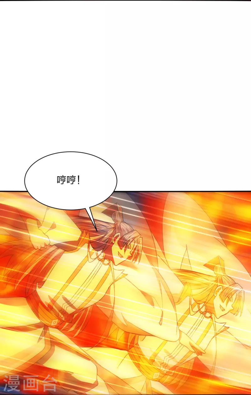 第254话 分身幻影！8