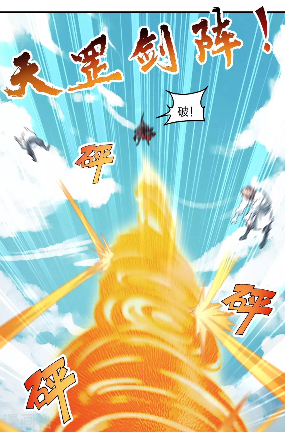 第138话 四面楚歌13