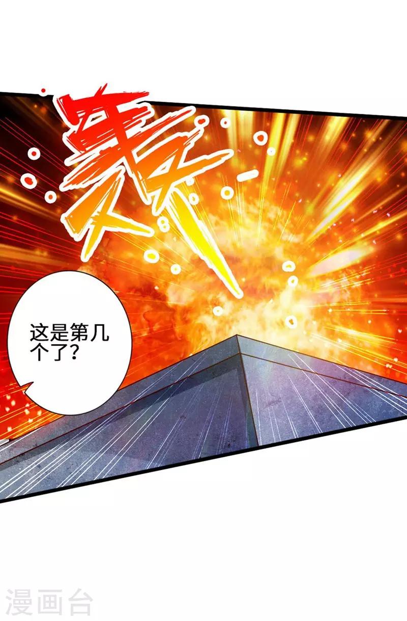 第63话 轮番找虐35