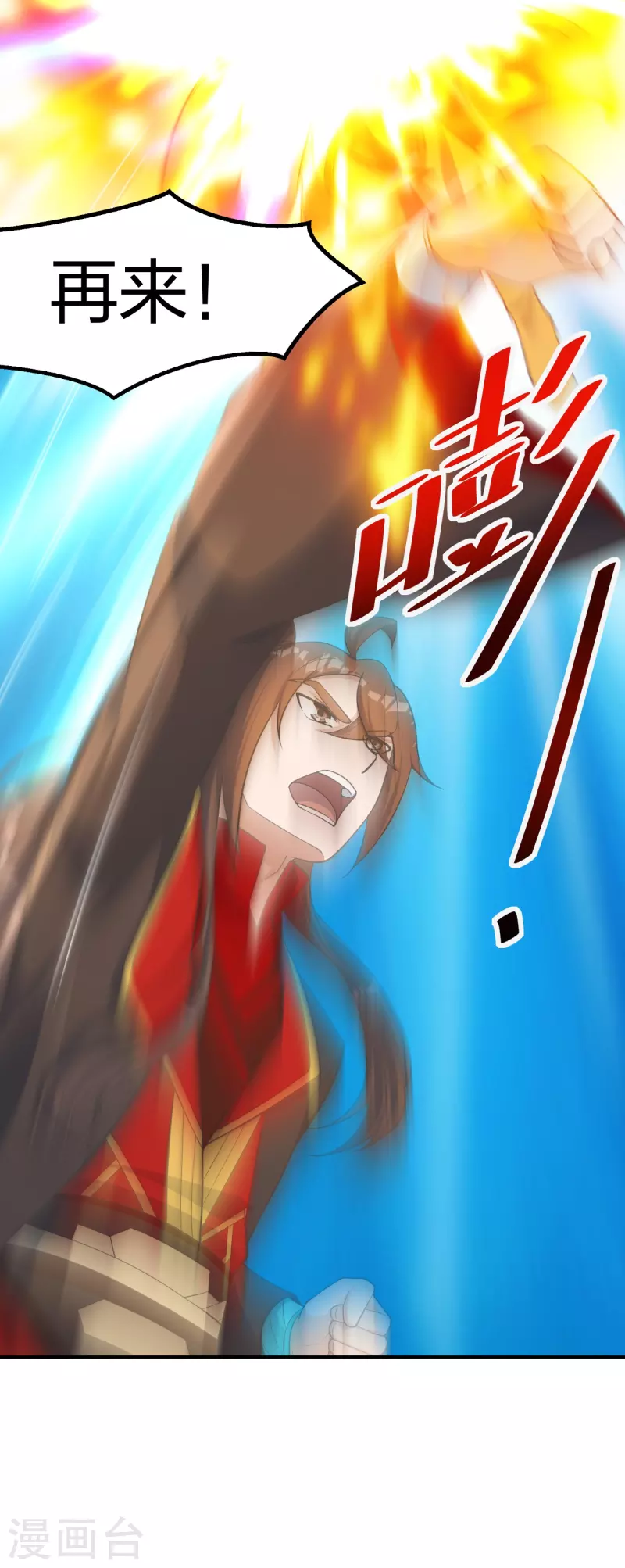 第254话 分身幻影！43