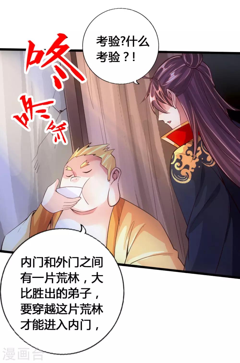 第76话 炼骨洗髓37