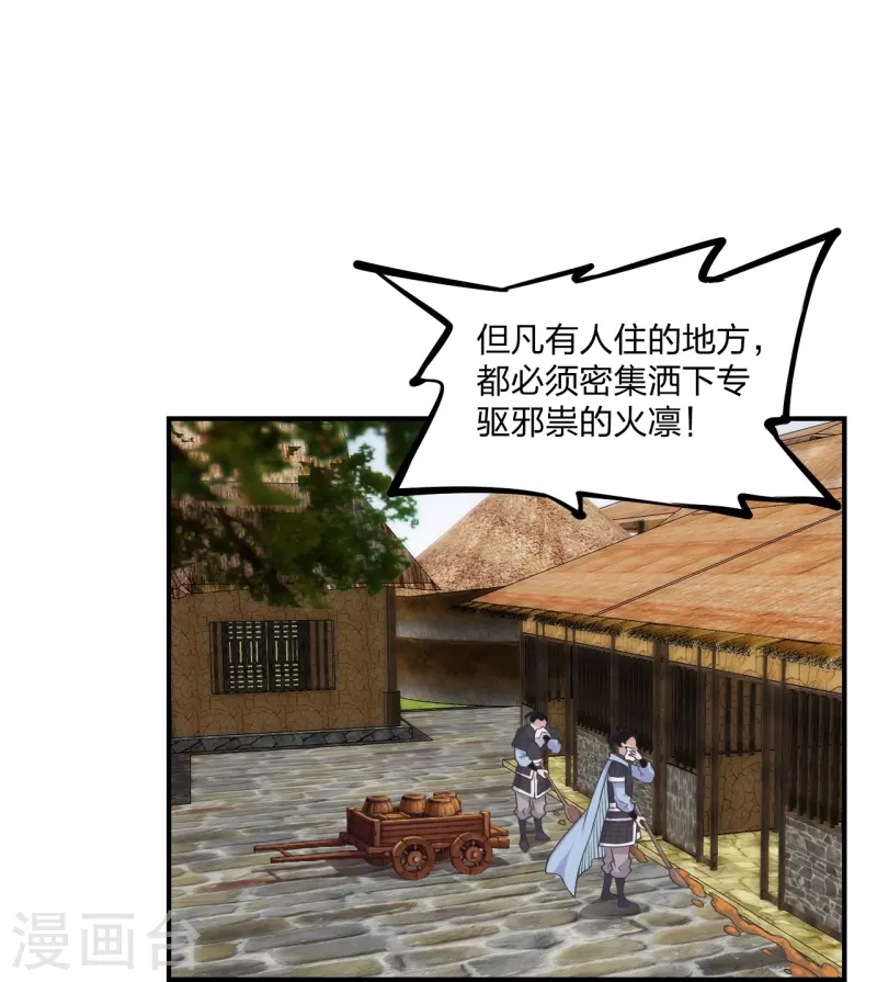 第213话 血巫现身！12