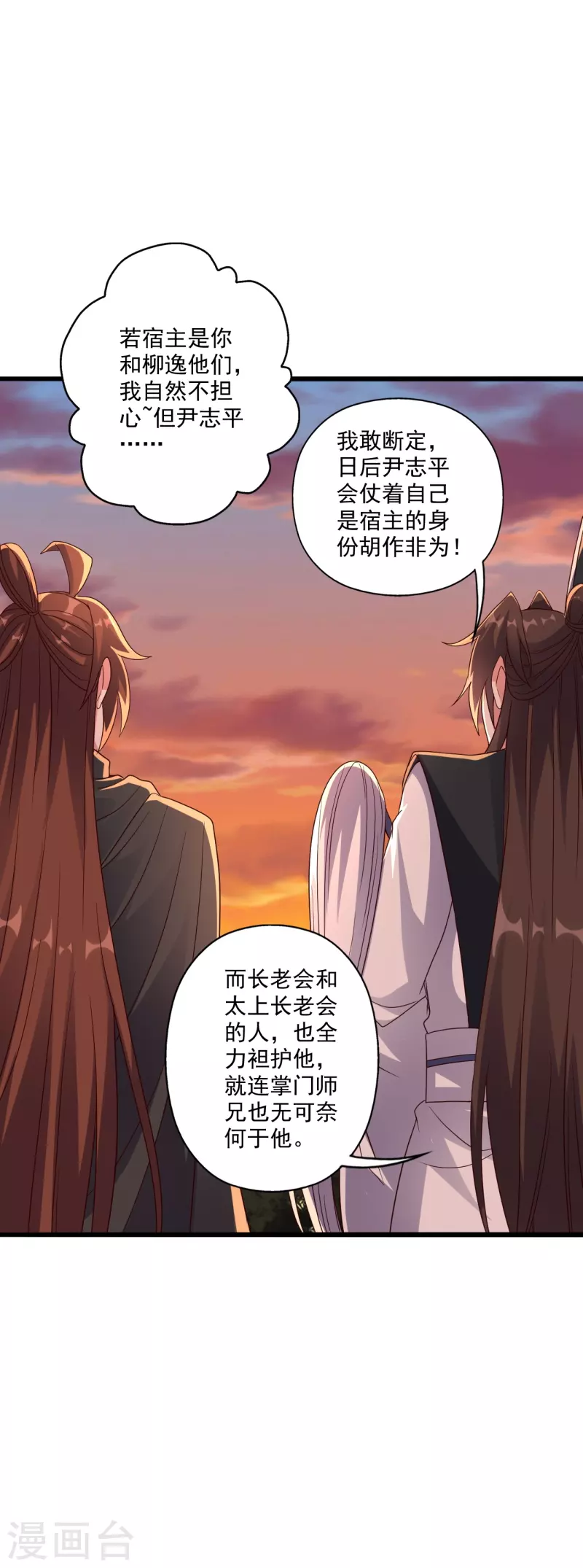 第284话 万丹宝典！50