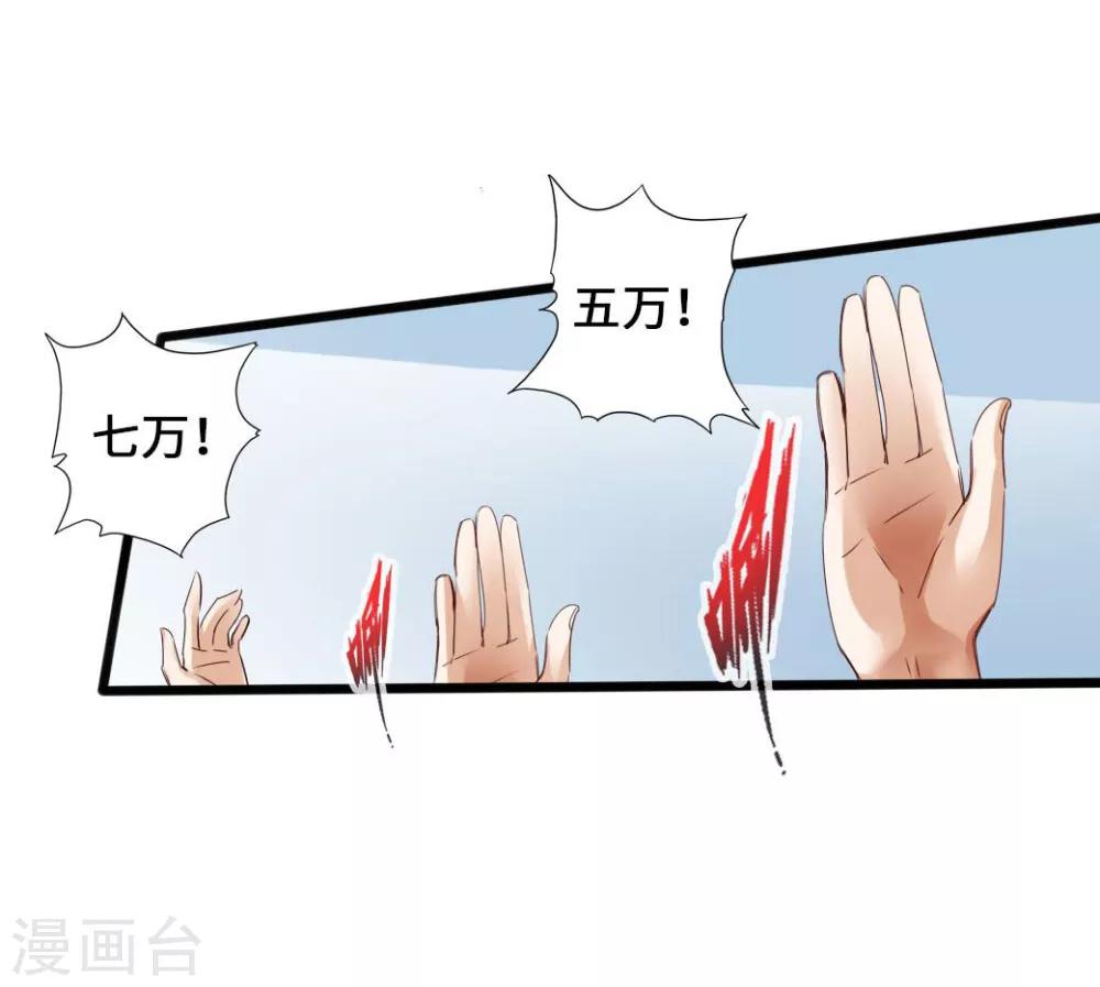 第45话 争夺烧火棍10
