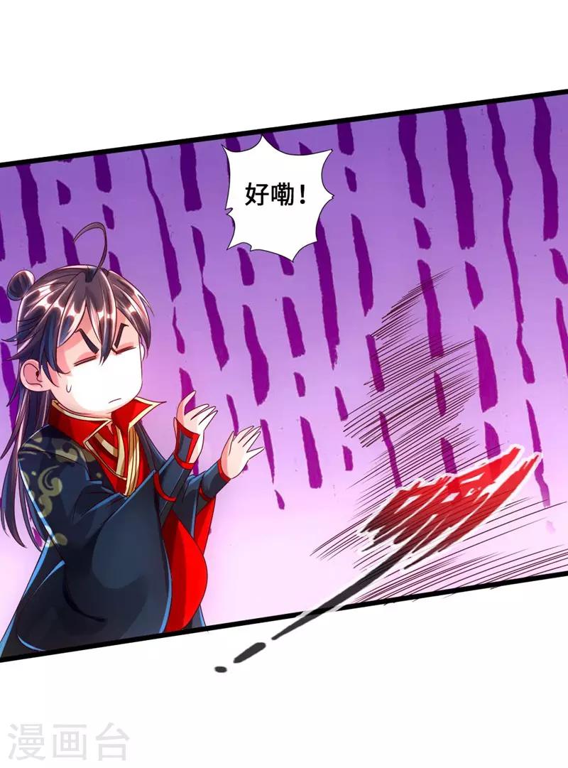 第36话 擂台战开始！19