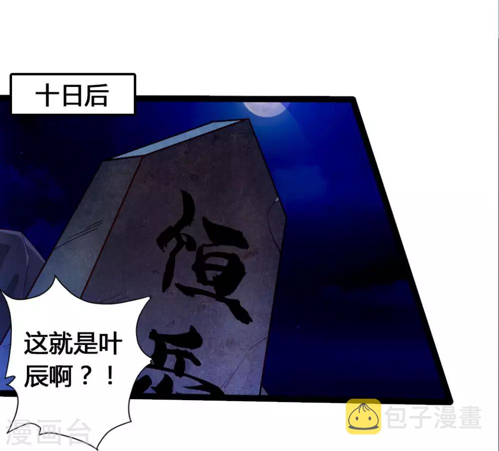 第76话 炼骨洗髓1