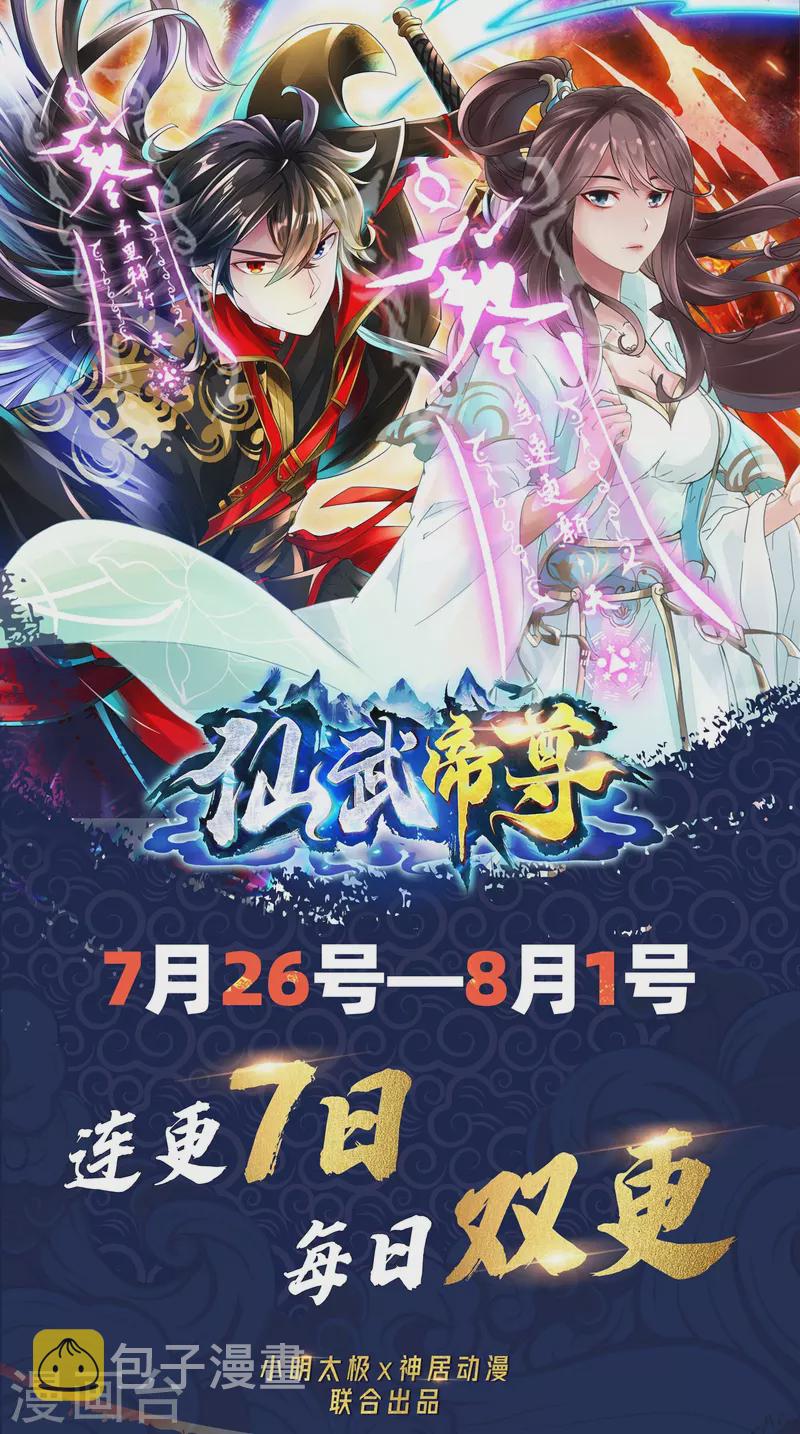 第207话 楚萱儿很强势！45