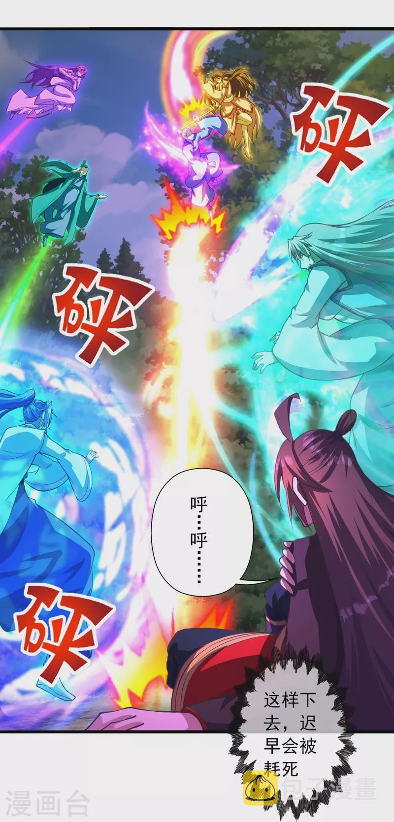 第273话 恒岳宗炸锅了！16