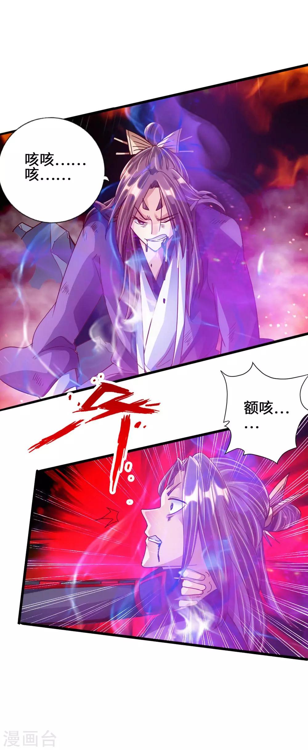 第56话 大仇得报30