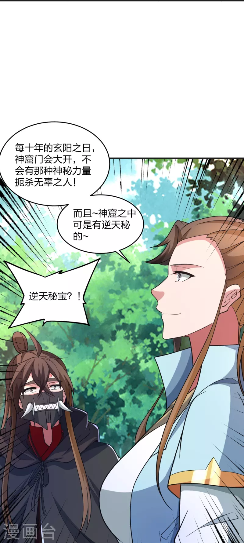 第354话 狙杀开始！34
