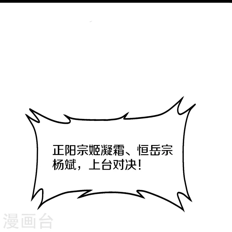 第246话 九幽仙曲！15