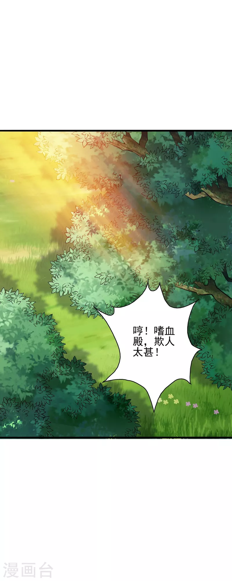 第342话 牛哔哄哄60