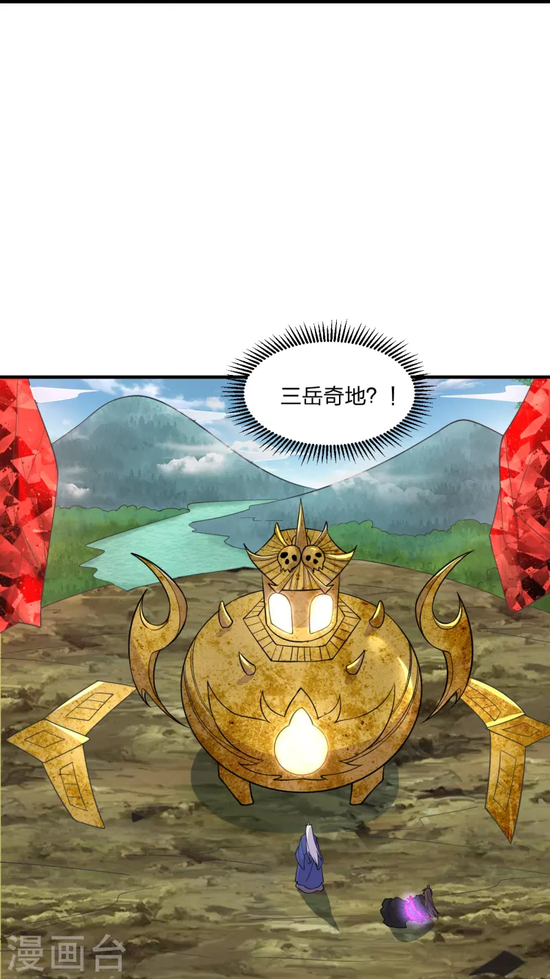 第222话 血尊没死？！11