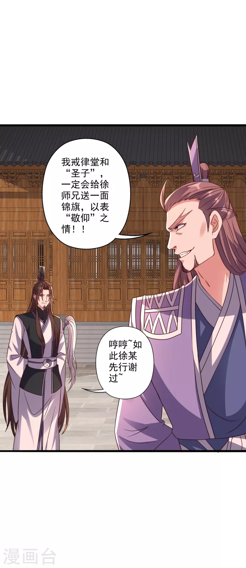 第284话 万丹宝典！39