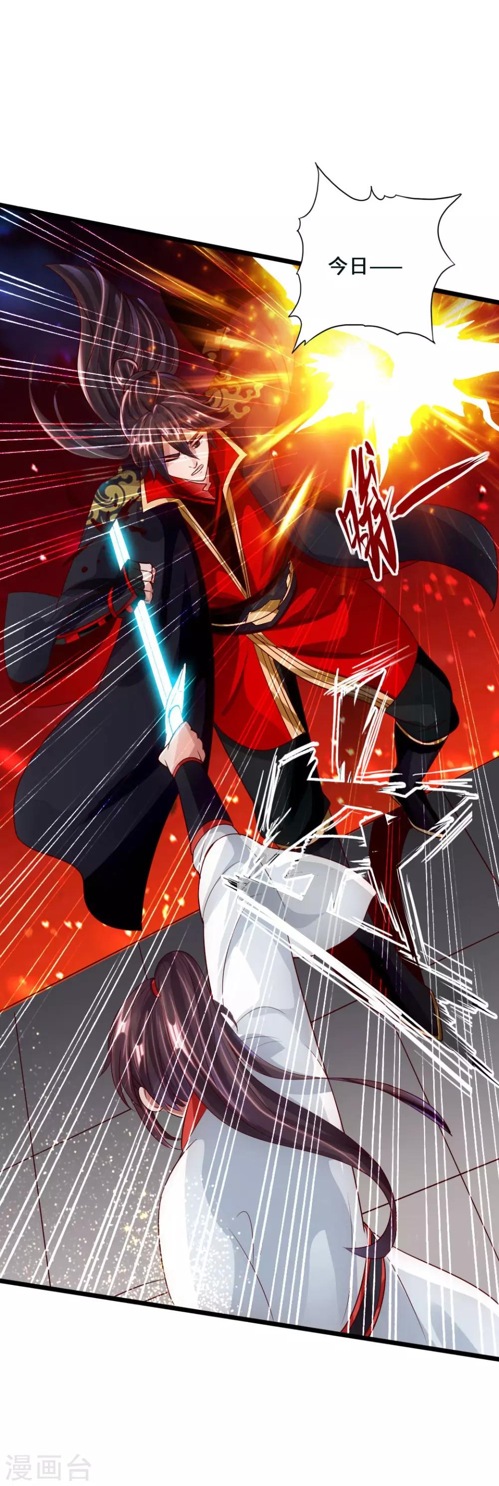 第38话 暴虐齐昊32